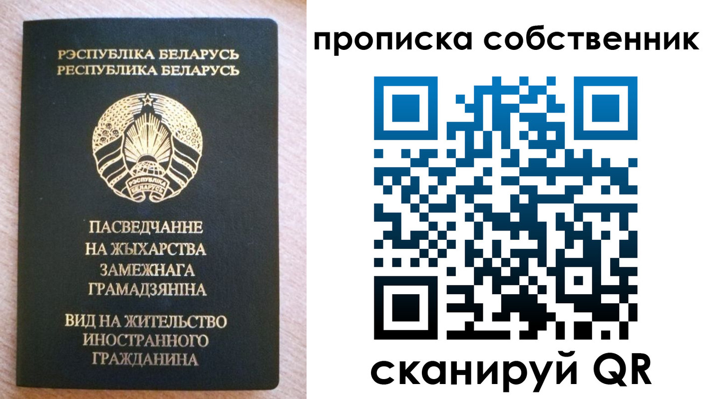 регистрация в Ачинске
