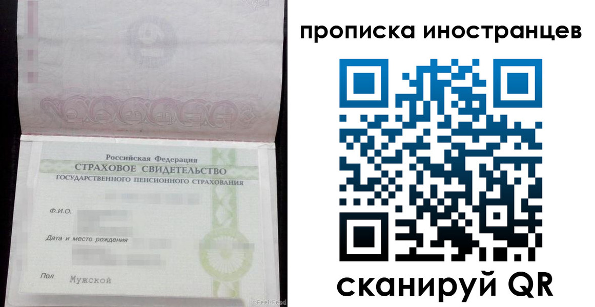 прописка гарантия в Ачинске