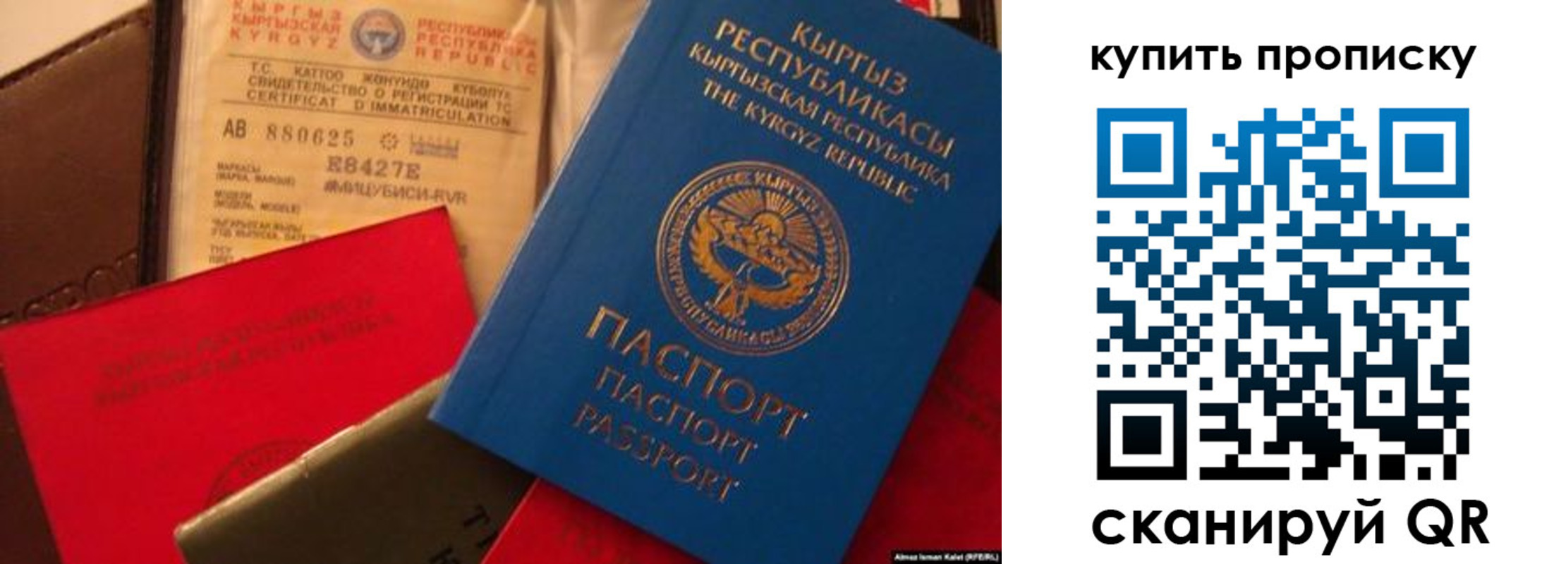 миграционный учет в Ачинске