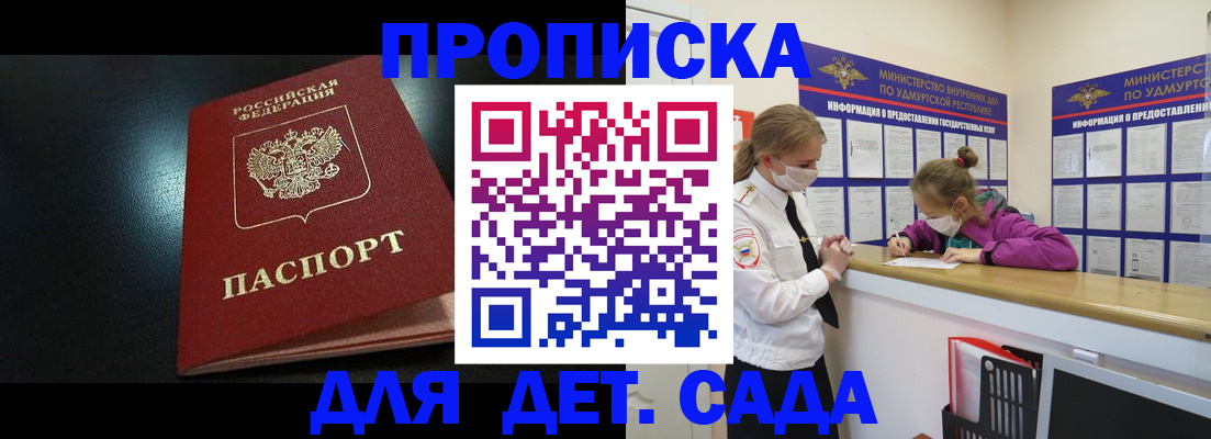 найти адрес прописки в Ачинске