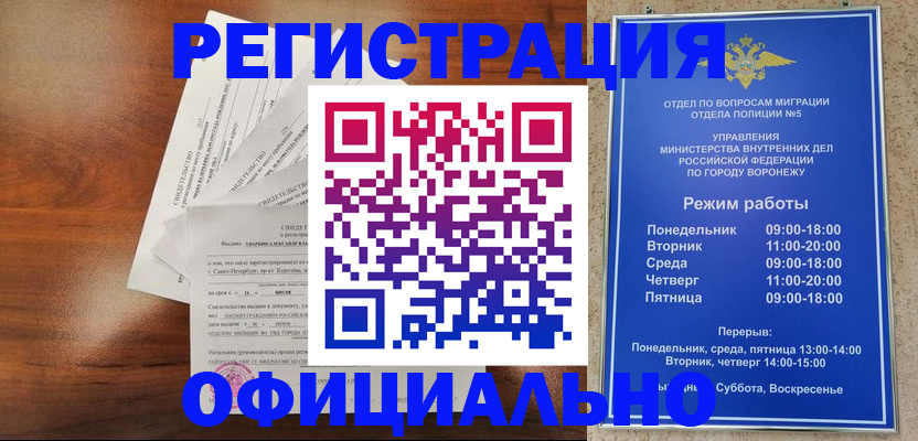 прописка поиск в Ачинске